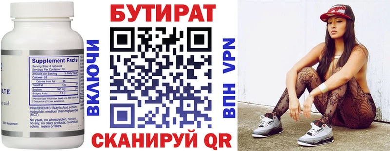 БУТИРАТ вода  KRAKEN ссылки  Калуга 