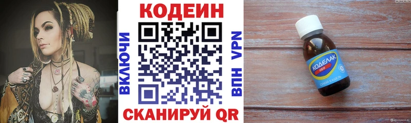 Кодеин Purple Drank  сколько стоит  Калуга 